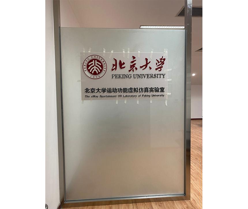 玻璃隔斷墻北京大學