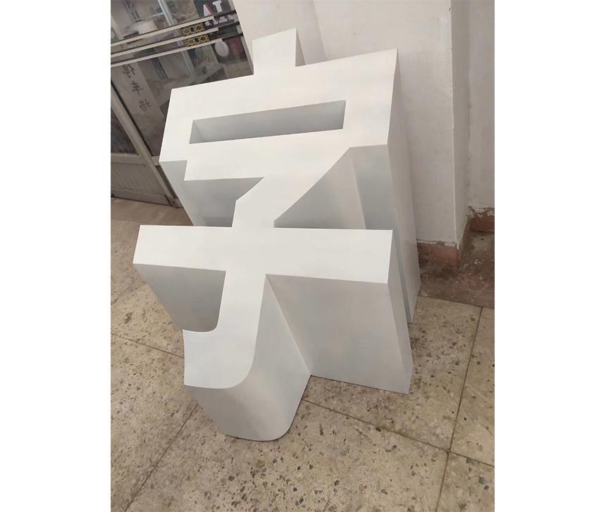 不銹鋼氟碳噴漆白字